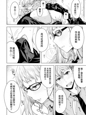 [未来数位中文版] [IAH-075] [ED] 友達のままじゃ嫌だから_a_048