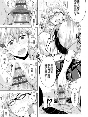 [未来数位中文版] [IAH-075] [ED] 友達のままじゃ嫌だから_a_049