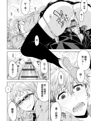 [未来数位中文版] [IAH-075] [ED] 友達のままじゃ嫌だから_a_050