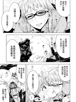 [未来数位中文版] [IAH-075] [ED] 友達のままじゃ嫌だから_a_051