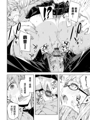[未来数位中文版] [IAH-075] [ED] 友達のままじゃ嫌だから_a_054