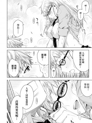 [未来数位中文版] [IAH-075] [ED] 友達のままじゃ嫌だから_a_058
