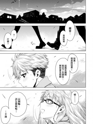 [未来数位中文版] [IAH-075] [ED] 友達のままじゃ嫌だから_a_059