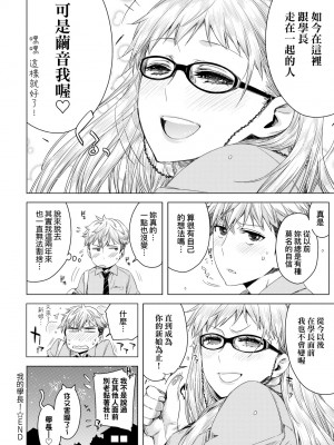 [未来数位中文版] [IAH-075] [ED] 友達のままじゃ嫌だから_a_060