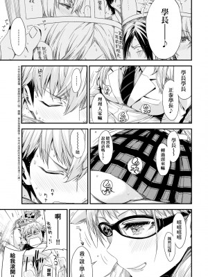 [未来数位中文版] [IAH-075] [ED] 友達のままじゃ嫌だから_a_061