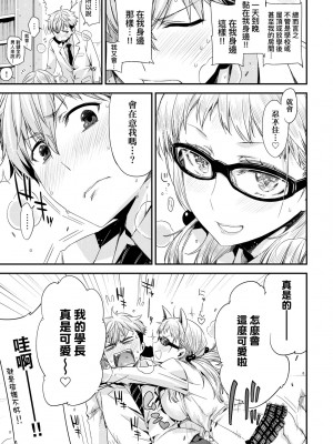 [未来数位中文版] [IAH-075] [ED] 友達のままじゃ嫌だから_a_063