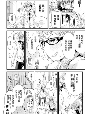 [未来数位中文版] [IAH-075] [ED] 友達のままじゃ嫌だから_a_064