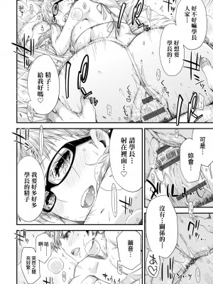 [未来数位中文版] [IAH-075] [ED] 友達のままじゃ嫌だから_a_078