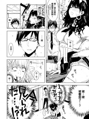 [未来数位中文版] [IAH-075] [ED] 友達のままじゃ嫌だから_a_088