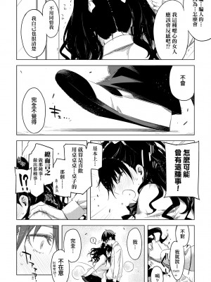 [未来数位中文版] [IAH-075] [ED] 友達のままじゃ嫌だから_a_092