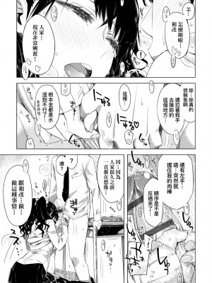 [未来数位中文版] [IAH-075] [ED] 友達のままじゃ嫌だから_a_095