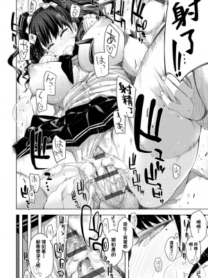 [未来数位中文版] [IAH-075] [ED] 友達のままじゃ嫌だから_a_106