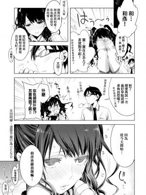 [未来数位中文版] [IAH-075] [ED] 友達のままじゃ嫌だから_a_107