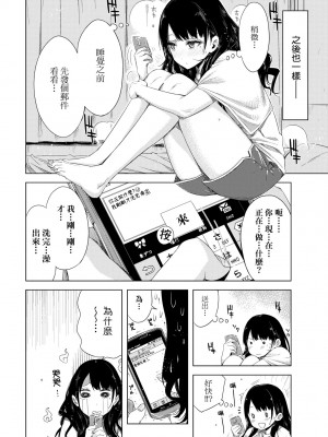 [未来数位中文版] [IAH-075] [ED] 友達のままじゃ嫌だから_a_112