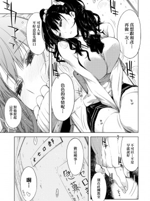 [未来数位中文版] [IAH-075] [ED] 友達のままじゃ嫌だから_a_115