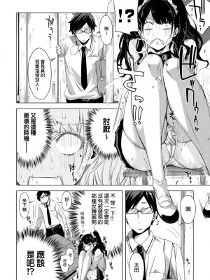 [未来数位中文版] [IAH-075] [ED] 友達のままじゃ嫌だから_a_118