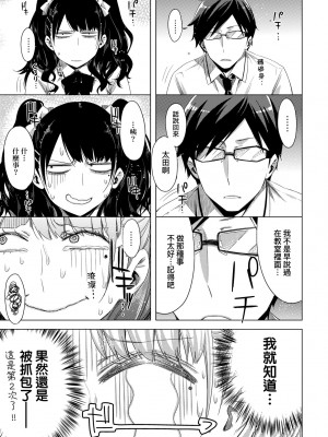 [未来数位中文版] [IAH-075] [ED] 友達のままじゃ嫌だから_a_119