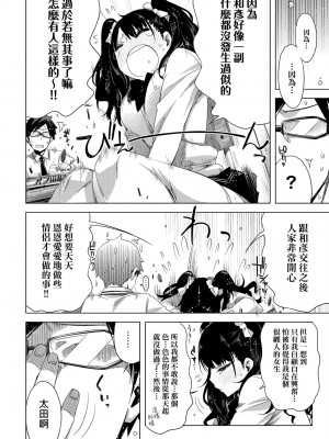 [未来数位中文版] [IAH-075] [ED] 友達のままじゃ嫌だから_a_120