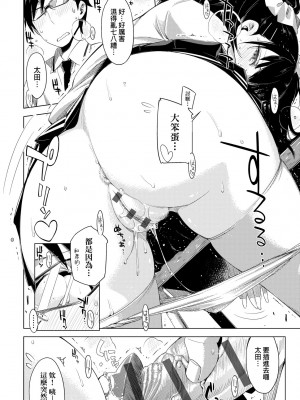 [未来数位中文版] [IAH-075] [ED] 友達のままじゃ嫌だから_a_128