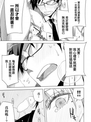 [未来数位中文版] [IAH-075] [ED] 友達のままじゃ嫌だから_a_131