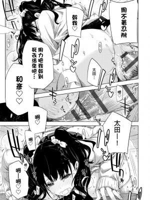 [未来数位中文版] [IAH-075] [ED] 友達のままじゃ嫌だから_a_133
