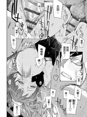 [未来数位中文版] [IAH-075] [ED] 友達のままじゃ嫌だから_a_134