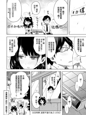 [未来数位中文版] [IAH-075] [ED] 友達のままじゃ嫌だから_a_138