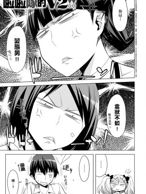 [未来数位中文版] [IAH-075] [ED] 友達のままじゃ嫌だから_a_141