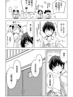 [未来数位中文版] [IAH-075] [ED] 友達のままじゃ嫌だから_a_142