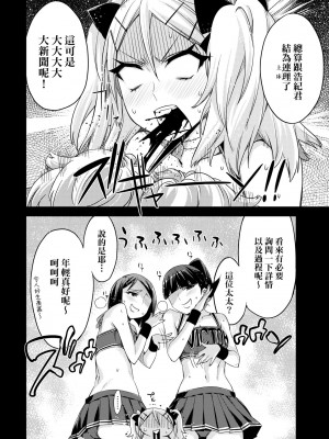 [未来数位中文版] [IAH-075] [ED] 友達のままじゃ嫌だから_a_144