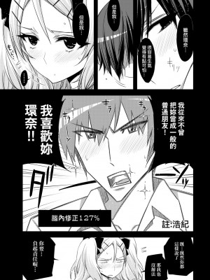 [未来数位中文版] [IAH-075] [ED] 友達のままじゃ嫌だから_a_147