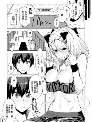 [未来数位中文版] [IAH-075] [ED] 友達のままじゃ嫌だから_a_153