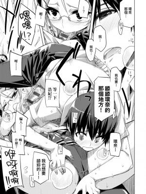 [未来数位中文版] [IAH-075] [ED] 友達のままじゃ嫌だから_a_155