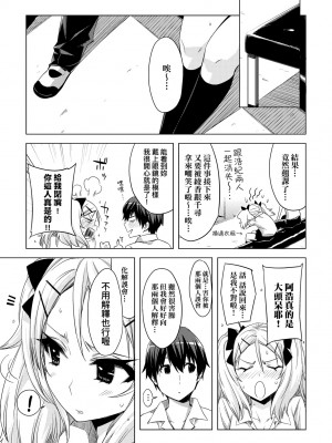 [未来数位中文版] [IAH-075] [ED] 友達のままじゃ嫌だから_a_167