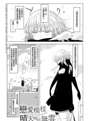 [未来数位中文版] [IAH-075] [ED] 友達のままじゃ嫌だから_a_171