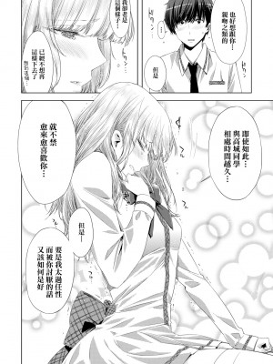 [未来数位中文版] [IAH-075] [ED] 友達のままじゃ嫌だから_a_178