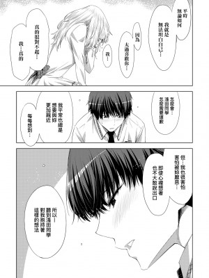 [未来数位中文版] [IAH-075] [ED] 友達のままじゃ嫌だから_a_179