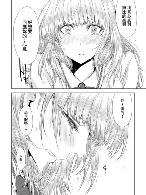 [未来数位中文版] [IAH-075] [ED] 友達のままじゃ嫌だから_a_180