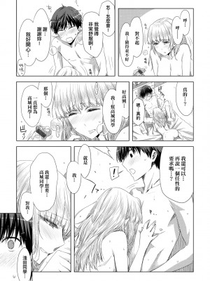 [未来数位中文版] [IAH-075] [ED] 友達のままじゃ嫌だから_a_189