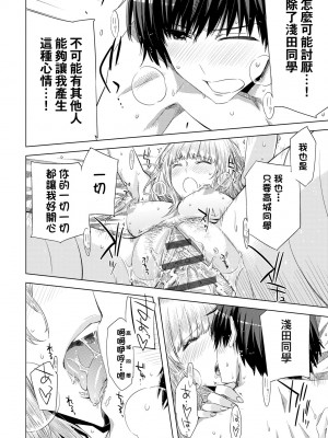 [未来数位中文版] [IAH-075] [ED] 友達のままじゃ嫌だから_a_192