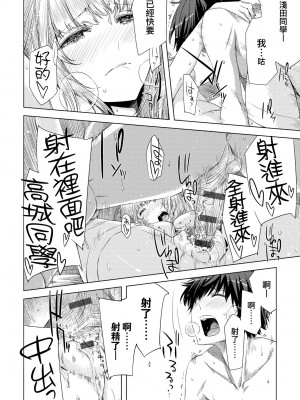 [未来数位中文版] [IAH-075] [ED] 友達のままじゃ嫌だから_a_196