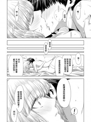 [未来数位中文版] [IAH-075] [ED] 友達のままじゃ嫌だから_a_198