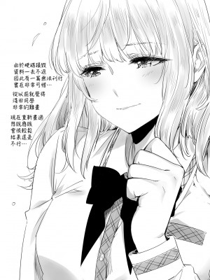 [未来数位中文版] [IAH-075] [ED] 友達のままじゃ嫌だから_a_200