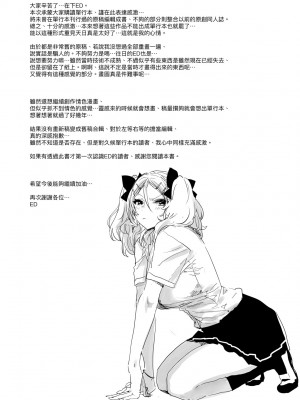 [未来数位中文版] [IAH-075] [ED] 友達のままじゃ嫌だから_a_201
