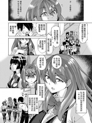 [未来数位中文版] [FDH-066] [あべもりおか] 邪眼の催眠淫力で生徒会レズ女子達の処女を強制レ×プ!!_a_008