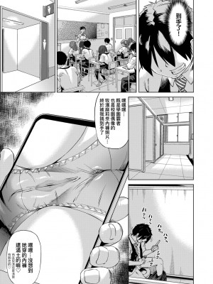 [未来数位中文版] [FDH-066] [あべもりおか] 邪眼の催眠淫力で生徒会レズ女子達の処女を強制レ×プ!!_a_009