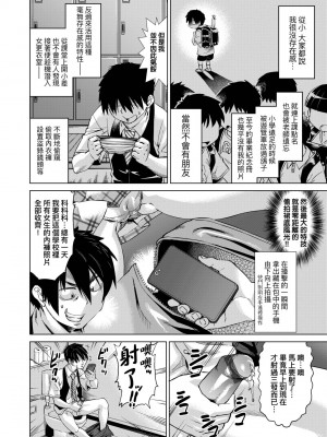 [未来数位中文版] [FDH-066] [あべもりおか] 邪眼の催眠淫力で生徒会レズ女子達の処女を強制レ×プ!!_a_010
