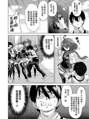 [未来数位中文版] [FDH-066] [あべもりおか] 邪眼の催眠淫力で生徒会レズ女子達の処女を強制レ×プ!!_a_013