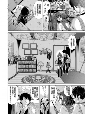 [未来数位中文版] [FDH-066] [あべもりおか] 邪眼の催眠淫力で生徒会レズ女子達の処女を強制レ×プ!!_a_014