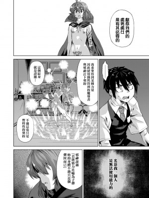 [未来数位中文版] [FDH-066] [あべもりおか] 邪眼の催眠淫力で生徒会レズ女子達の処女を強制レ×プ!!_a_018